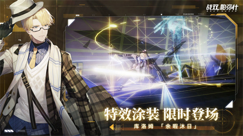战双帕弥什小米服截图3
