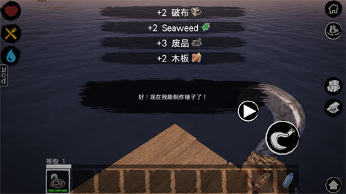 木筏求生联机版截图3