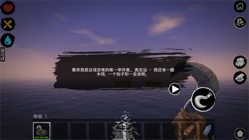 木筏求生联机版截图2