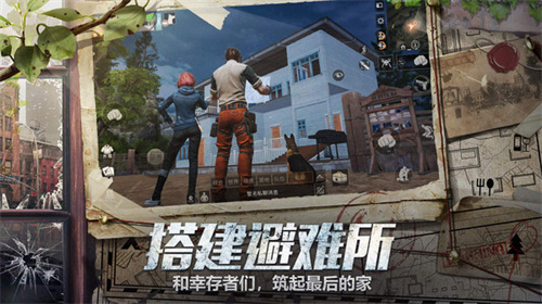 明日之后小米版截图3