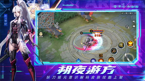 决战平安京网易版截图2