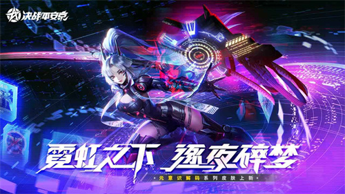 决战平安京网易版截图3
