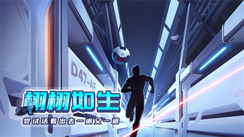 矢量跑酷2截图3