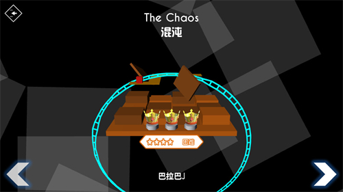 跳舞的线饭制版截图3