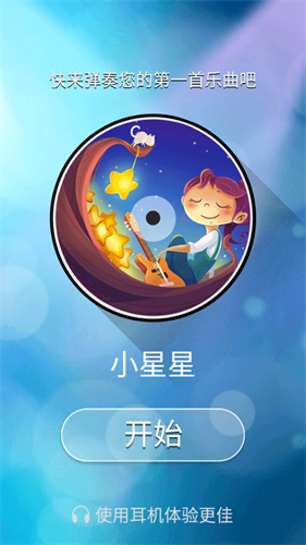 钢琴块2截图3