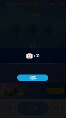 钢琴块2截图1
