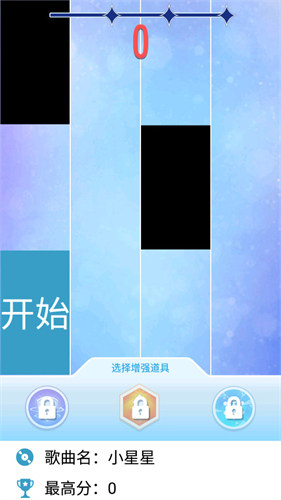 钢琴块2截图2