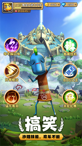 我叫MT归来官服截图2