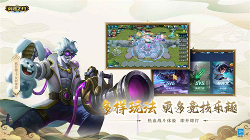 英魂之刃口袋版截图1