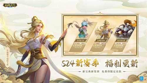 英魂之刃口袋版截图2