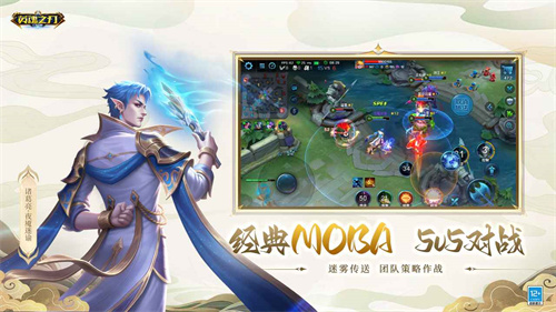 英魂之刃口袋版截图3