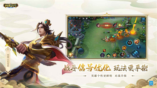 英魂之刃口袋版截图4