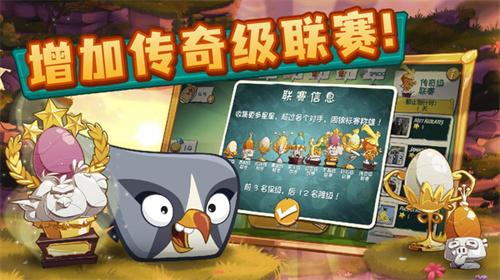 愤怒的小鸟2截图4