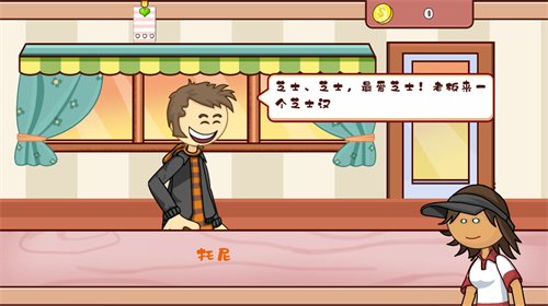 老爹汉堡店截图6
