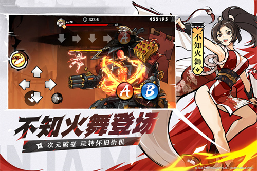 忍者必须死3B服截图2