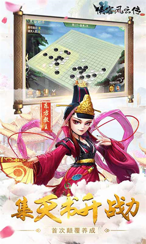 侠客风云传截图2