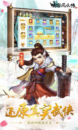 侠客风云传截图1