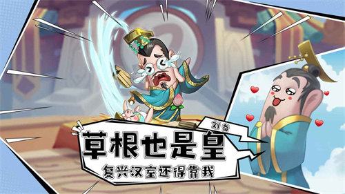 漫战无双截图4