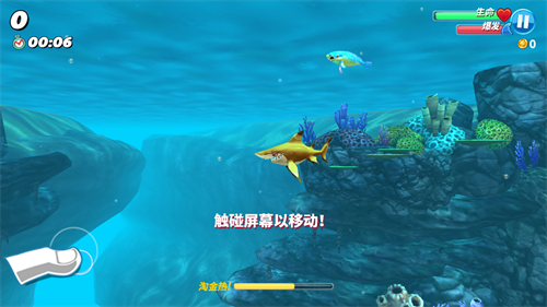 饥饿鲨世界截图2