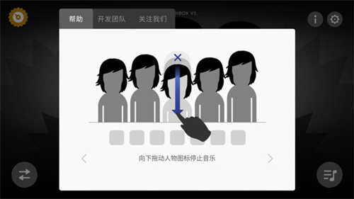 节奏盒子最新版截图1