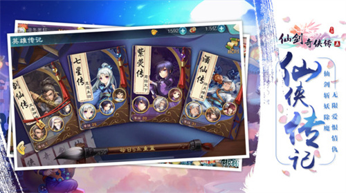 仙剑奇侠传五截图2