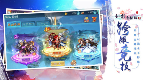 仙剑奇侠传五截图3