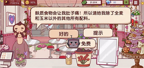可口的披萨截图3