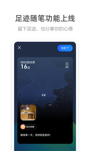 高德车主司机端截图2