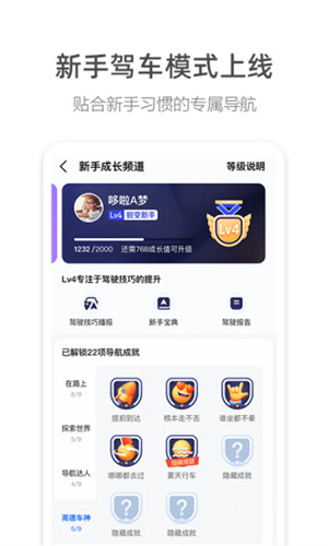 高德车主司机端截图3