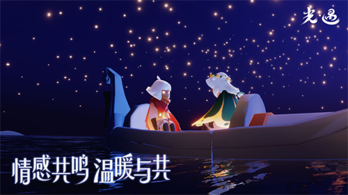 光遇小米渠道服截图3