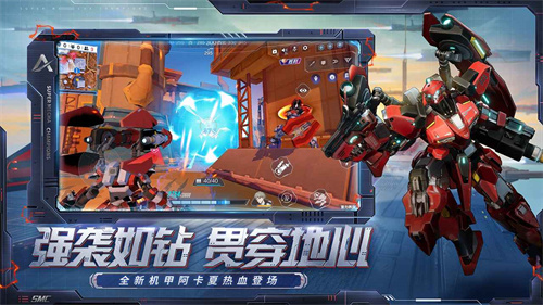 机动都市阿尔法截图1