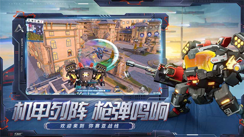 机动都市阿尔法截图5