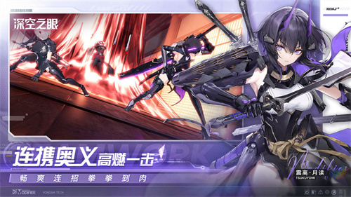 深空之眼截图3