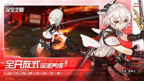 深空之眼截图5