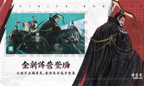 率土之滨网易版截图1