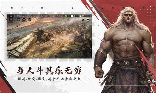 率土之滨网易版截图3