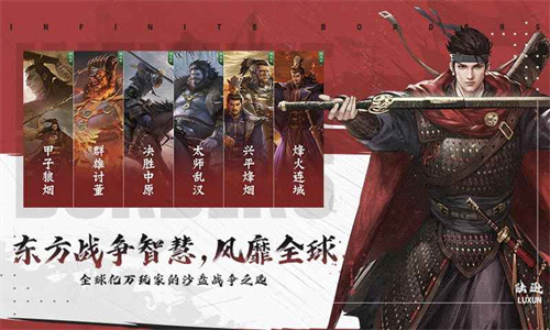 率土之滨网易版截图4