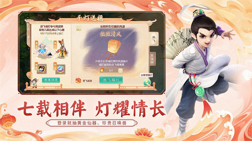 大话西游截图1