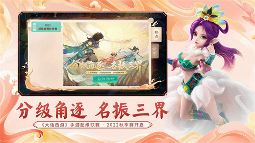 大话西游截图2