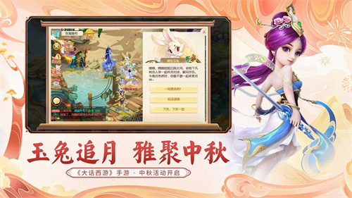 大话西游截图3