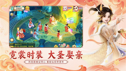 大话西游截图4