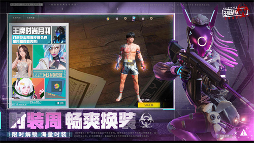 王牌战争截图4