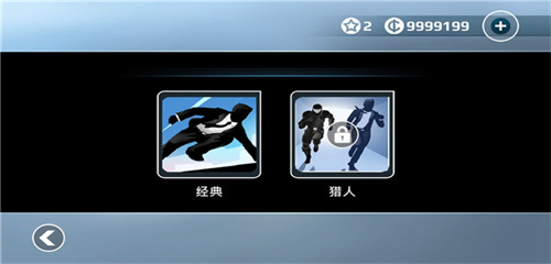 矢量跑酷中文版截图1