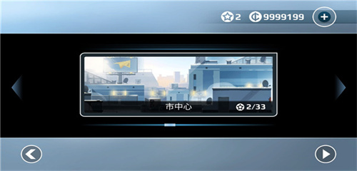 矢量跑酷中文版截图4