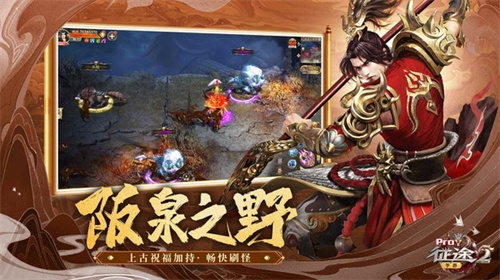 征途2截图1