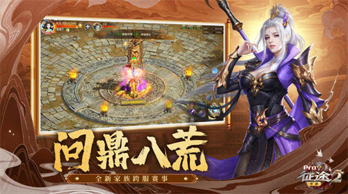 征途2截图2