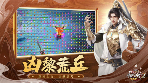 征途2截图4
