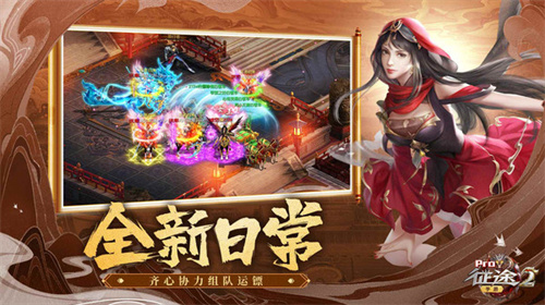 征途2截图3
