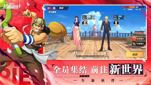 航海王热血航线截图2