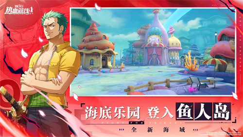 航海王热血航线官服截图2